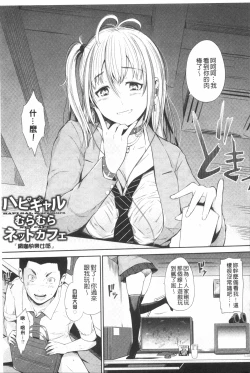 Page 48 of Uri Baishun JK | 援交賣春JK女高中生-