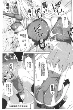 Page 100 of Pink Labyrinth | 粉紅色 性愛的迷宮