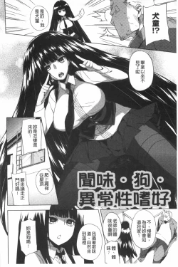 Page 107 of Pink Labyrinth | 粉紅色 性愛的迷宮