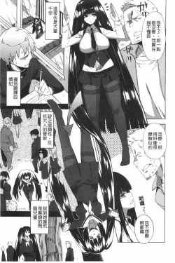 Page 108 of Pink Labyrinth | 粉紅色 性愛的迷宮