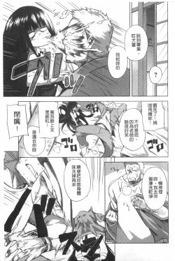 Page 110 of Pink Labyrinth | 粉紅色 性愛的迷宮