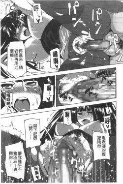 Page 126 of Pink Labyrinth | 粉紅色 性愛的迷宮