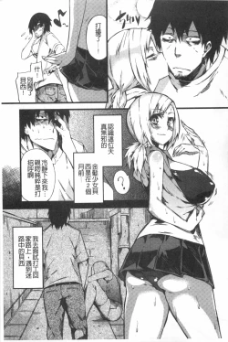 Page 158 of Pink Labyrinth | 粉紅色 性愛的迷宮