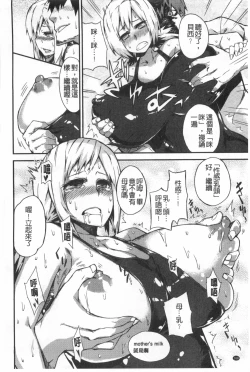 Page 169 of Pink Labyrinth | 粉紅色 性愛的迷宮