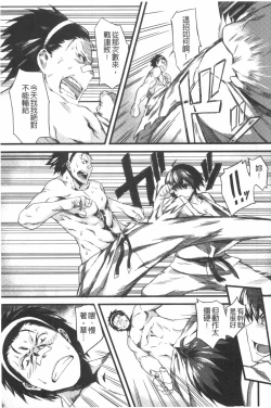 Page 180 of Pink Labyrinth | 粉紅色 性愛的迷宮