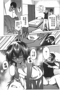 Page 205 of Pink Labyrinth | 粉紅色 性愛的迷宮