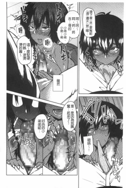 Page 207 of Pink Labyrinth | 粉紅色 性愛的迷宮