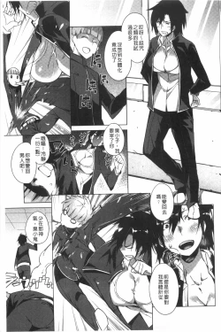 Page 24 of Pink Labyrinth | 粉紅色 性愛的迷宮