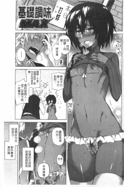 Page 2 of Pink Labyrinth | 粉紅色 性愛的迷宮