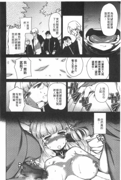 Page 53 of Pink Labyrinth | 粉紅色 性愛的迷宮