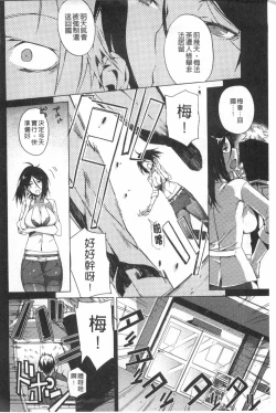 Page 5 of Pink Labyrinth | 粉紅色 性愛的迷宮