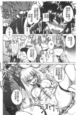 Page 79 of Pink Labyrinth | 粉紅色 性愛的迷宮