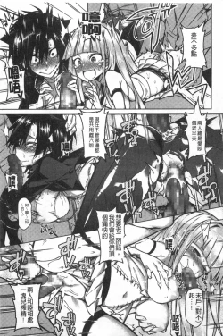 Page 82 of Pink Labyrinth | 粉紅色 性愛的迷宮