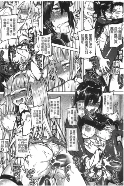 Page 83 of Pink Labyrinth | 粉紅色 性愛的迷宮