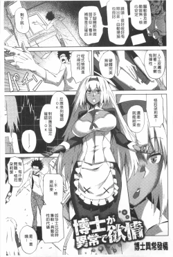 Page 86 of Pink Labyrinth | 粉紅色 性愛的迷宮