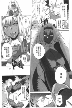 Page 88 of Pink Labyrinth | 粉紅色 性愛的迷宮