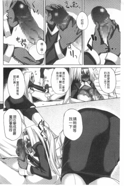 Page 93 of Pink Labyrinth | 粉紅色 性愛的迷宮