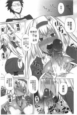 Page 94 of Pink Labyrinth | 粉紅色 性愛的迷宮