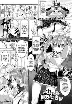 [Nekometaru] Kore demo Shinyuu dayo ne!? | We Can Still Be Friends, Right!? (COMIC Unreal 2014-08 Vol. 50) [English] [PSYN]