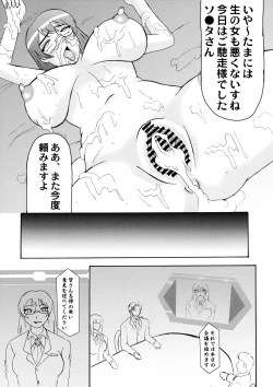 Page 14 of ED Sennou Choukyoushitsu