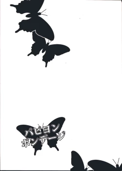 Page 2 of Papillion Bondage