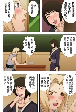 Page 24 of Kyonyuu no Ninja Chichikage