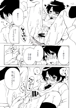 Page 11 of Boypussy, Ch. 1-3