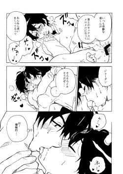 Page 12 of Boypussy, Ch. 1-3