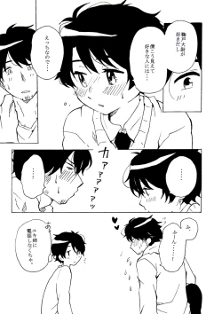 Page 14 of Boypussy, Ch. 1-3