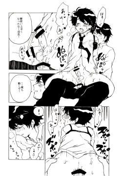 Page 20 of Boypussy, Ch. 1-3