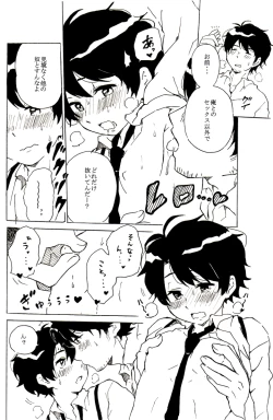 Page 21 of Boypussy, Ch. 1-3