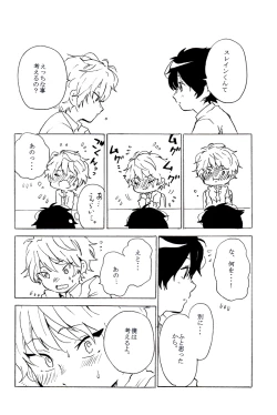 Page 3 of Boypussy, Ch. 1-3