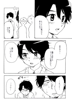 Page 9 of Boypussy, Ch. 1-3