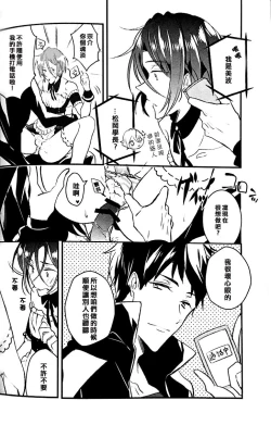 Page 17 of Mujikaku Hime-sama wa tachi ga warui