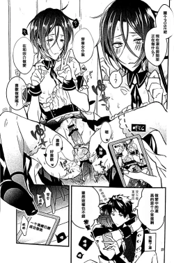 Page 20 of Mujikaku Hime-sama wa tachi ga warui