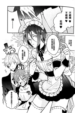 Page 2 of Mujikaku Hime-sama wa tachi ga warui