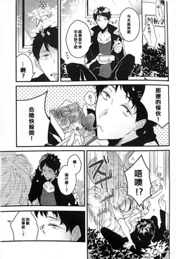 Page 2 of 17-sai no Hanayome