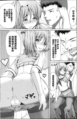 Page 8 of Houkago Shukujo-kai+ Higurashi no Koe