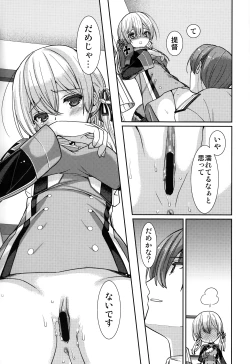 Page 16 of Prinz Eugen to Arashi no Yoru