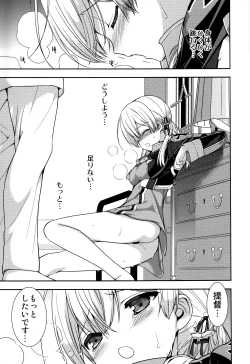 Page 20 of Prinz Eugen to Arashi no Yoru