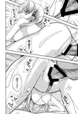 Page 33 of Prinz Eugen to Arashi no Yoru