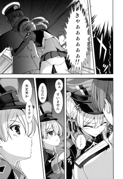 Page 6 of Prinz Eugen to Arashi no Yoru
