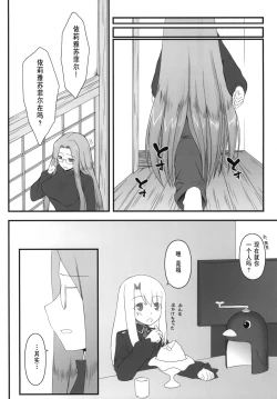 Page 36 of Netorareta Hime Kihei