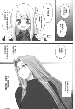 Page 37 of Netorareta Hime Kihei