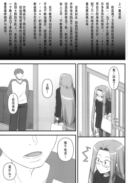 Page 3 of Netorareta Hime Kihei