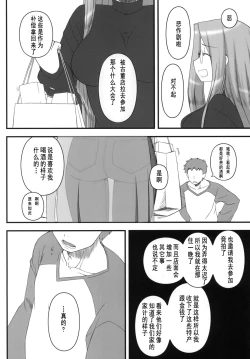 Page 4 of Netorareta Hime Kihei