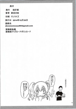 Page 39 of Pochaco Kawaii Kawaii