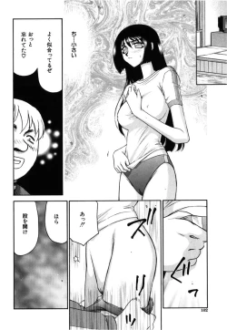 Page 100 of Ruri Hari