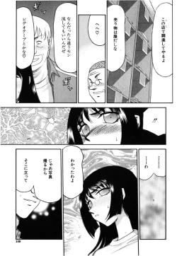 Page 107 of Ruri Hari