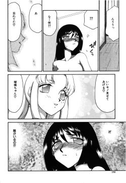 Page 168 of Ruri Hari